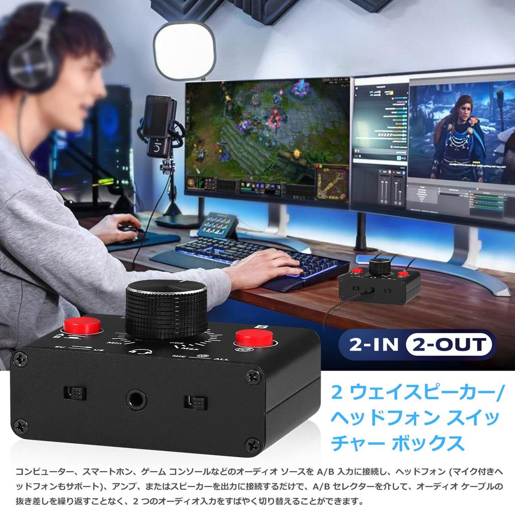 Nobsound MC1024-BOX 2-Way Audio Switcher with A/B Selector: Mini One-Key Mute and Volume Control, 3.5mm Stereo for PC/Game Consoles