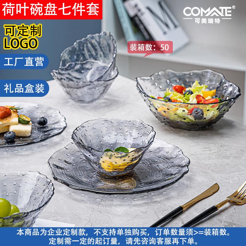 

COMATE Glass Lotus Leaf 7-Piece Tableware Set