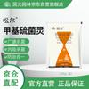 Guoguang Fungicide for Plants and Trees