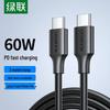 Ugreen Dual Type-C 2.0 PD Fast Charging Cable