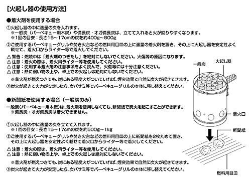 Captain Stag UG-3295 Barbecue Fire Starter for Fire Extinguisher, Product Size: Approx. 160mm Outer Diameter x 200mm Height (Main Unit Only), Silver