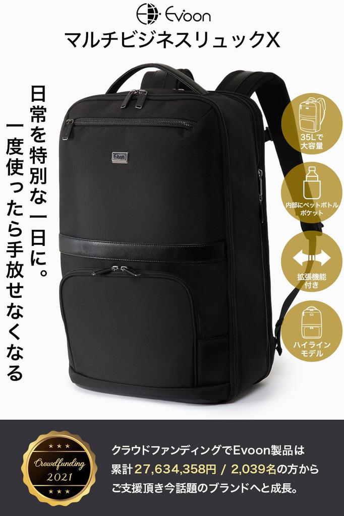 Evoon Multi-Business Backpack X, Men's, 35L Large Capacity, Expandable, Water-Repellent, Fits 15.6-inch Laptop