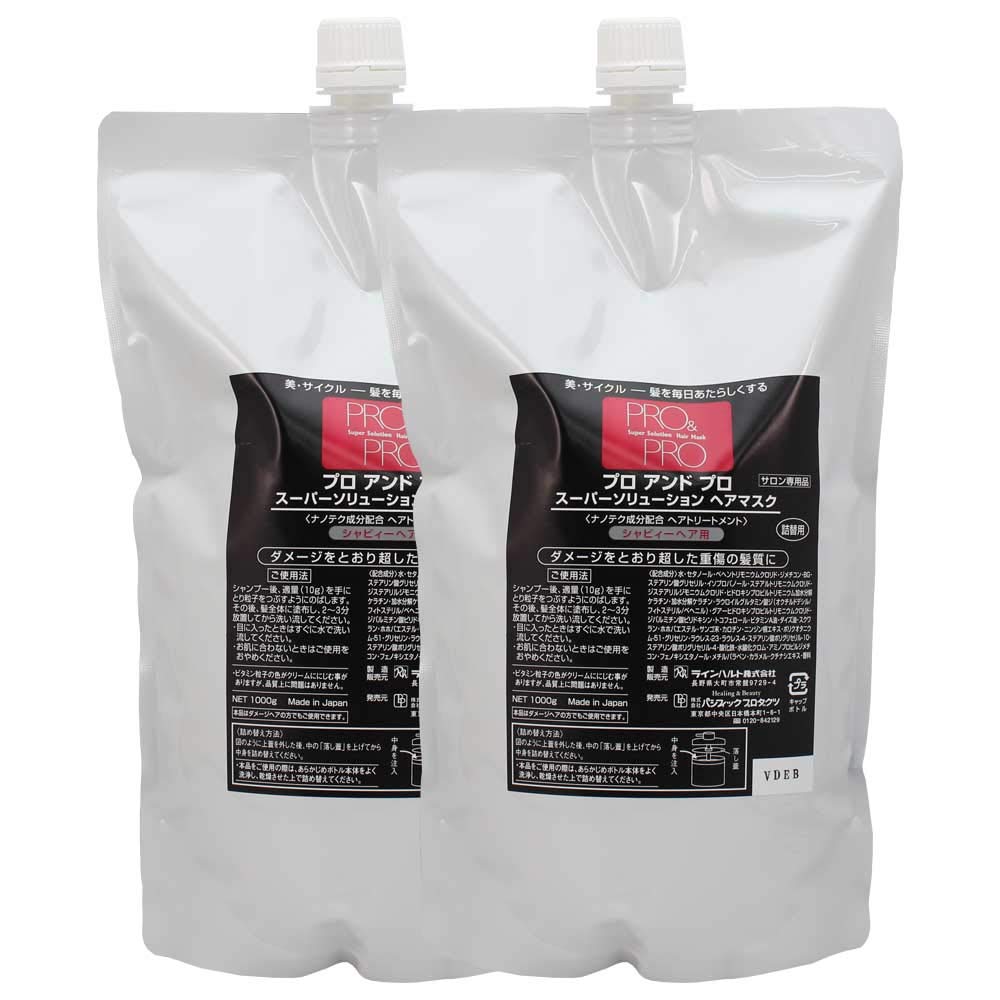 

Pro and Pro Super Solution Hair Mask 2000g