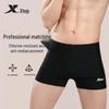 Xtep Men's Quick-Dry Flat Swim Trunks