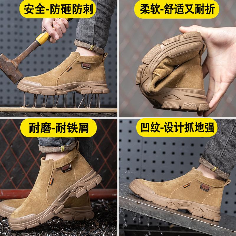 Men's high-top work anti-smashing and anti-piercing construction site special old belt steel plate four-season men's models