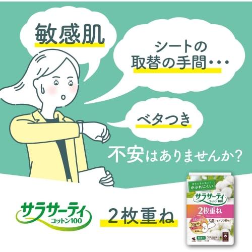 [Bulk Purchase of 2] 100% Cotton Panty Liners, Double-Layered, Foldable, 36 Pairs X 2 Packs