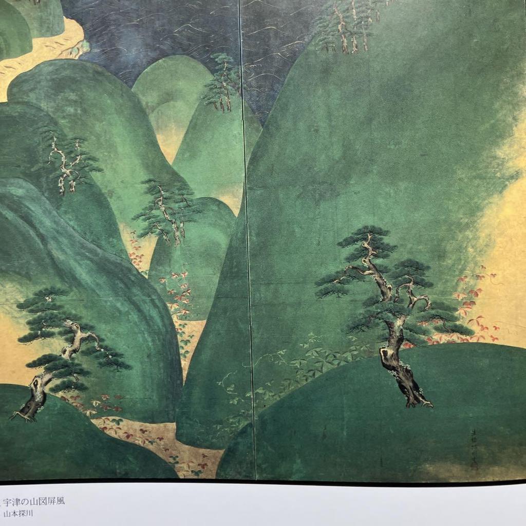 [USED] Catalog Edo culture series 18 A little chic Edo folding screen PART II exhibition