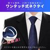 [QCWQMYL] One-touch zip tie, convenient and easy to put on in 3 seconds, zipper type, formal, business, black, navy tie (NavyF)