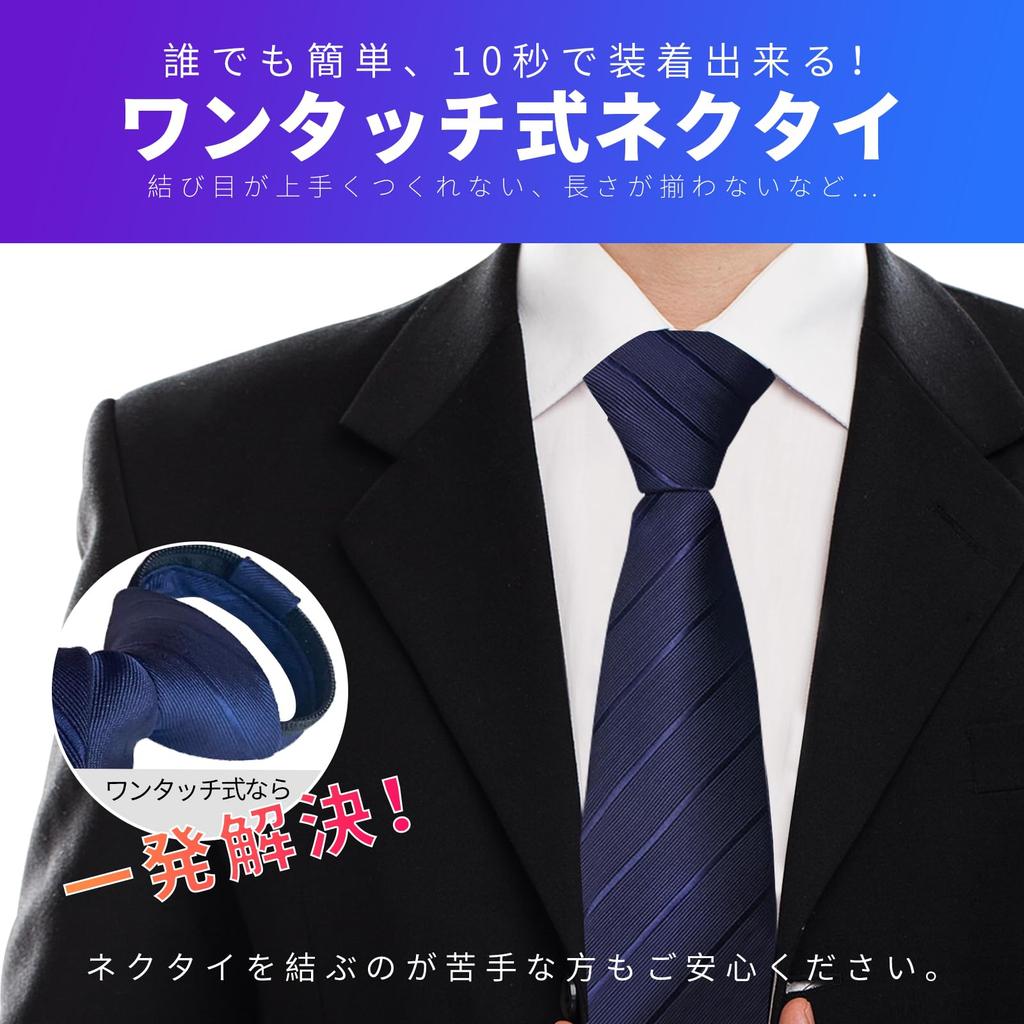 [QCWQMYL] One-touch zip tie, convenient and easy to put on in 3 seconds, zipper type, formal, business, black, navy tie (NavyF)