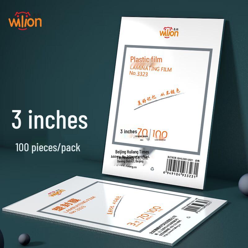 Huilang Premium Laminating Film