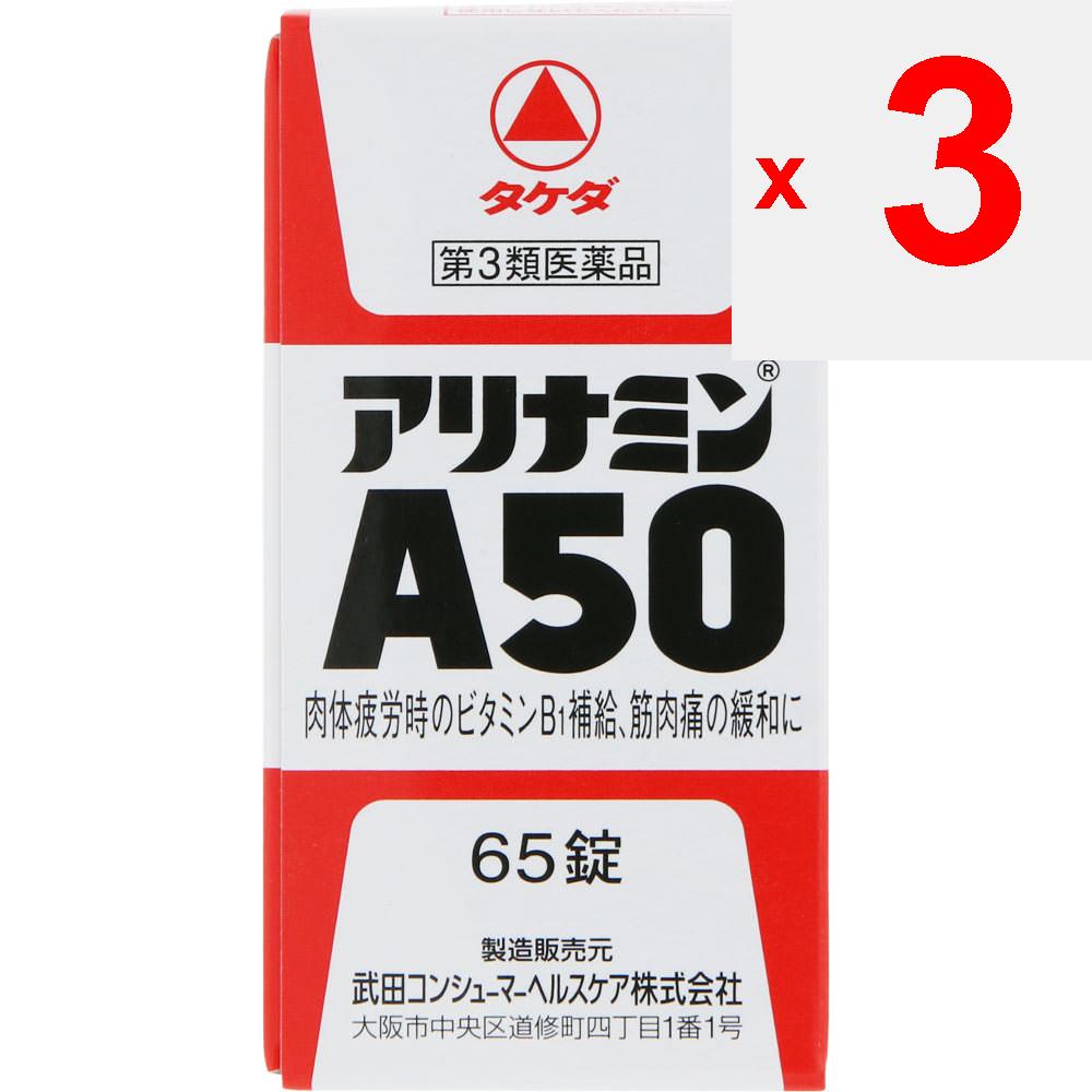 Alinamin Pharmaceuticals Alinamin A50 65 Tabletten Vitamin B1 Hauptpräparat Vitamine & Gesundheitsprodukte Wenn jedoch die Symptome 2 und 3 oben nicht