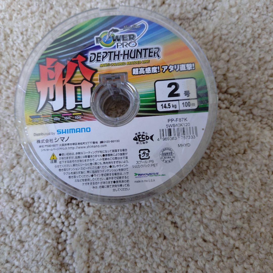 Used SHIMANO PowerPro DEPTH-HUNTER No. 2 100m