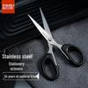 Stainless Steel Household & Office Scissors
