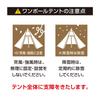 Tent Factory TC One Pole Tent 180V DBE for 3 people TF-TCP-180V 320×270×180(H)cm