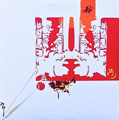 10inch Record TORU  NUMB  United Individuals  Incubus SC006 SOUND CHANNEL 2000 Japan Dance  Electronica Used