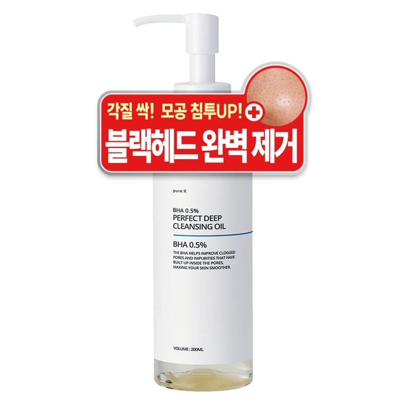 Pure K Blackhead & Sebum Removal BHA Perfect Deep Cleansing Oil, 200ml, 1 pcs