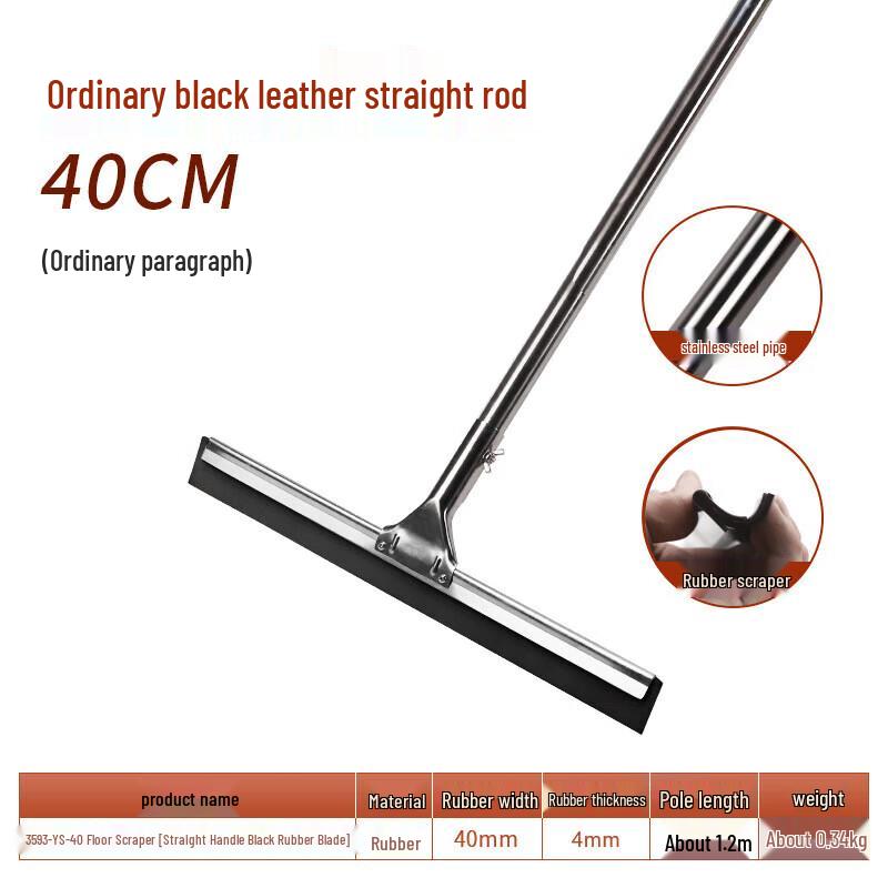 ZUIMI 40CM Silicone Floor Squeegee