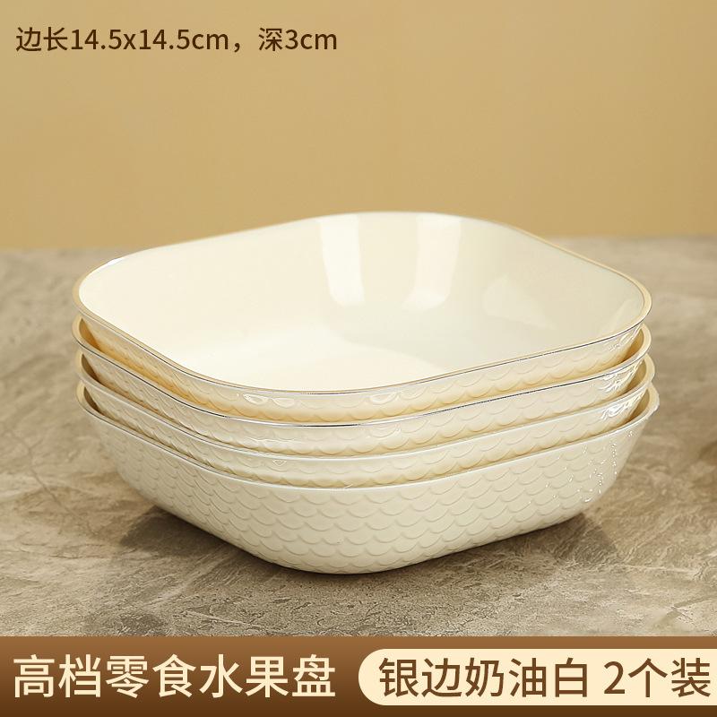Microwave Oven, Living Room Coffee Table, Dried Fruit Plate, Snack Snack Plate, High-End Fruit Plate For Home Use