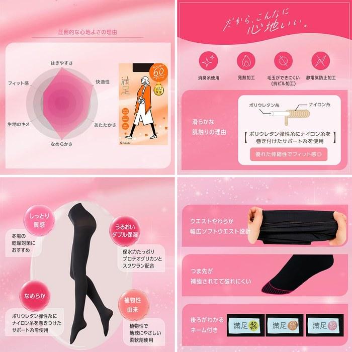 [Fukuske] Tights 1 Pair 60 Denier Anti-Pilling Black