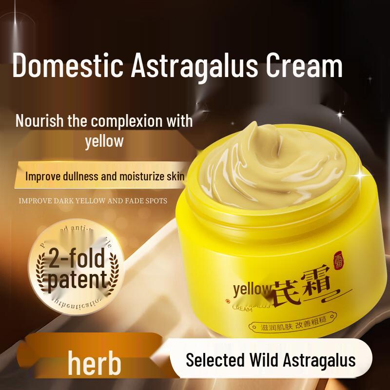 SMREN Song Meiren Huangqi Anti-Aging & Brightening Face Cream