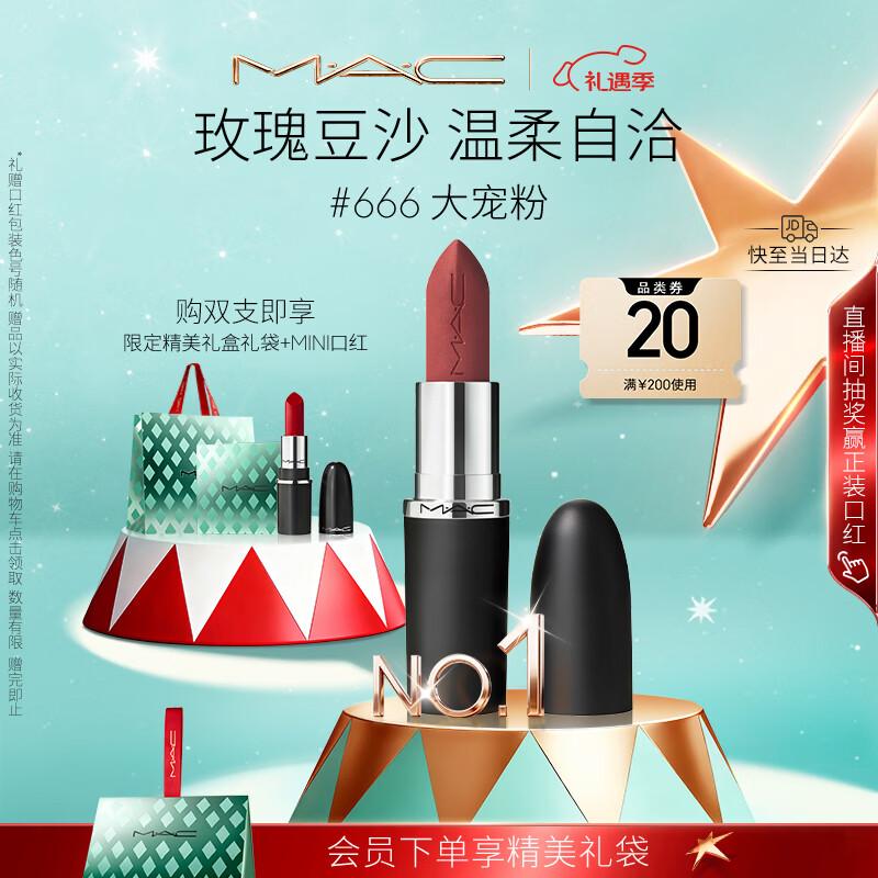 M.A.C Big Bullet Matte Lipstick