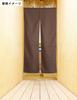 Noren 150 x 75 cos Flame-retardant Curtain, Plain, cm, (Brown 11705)