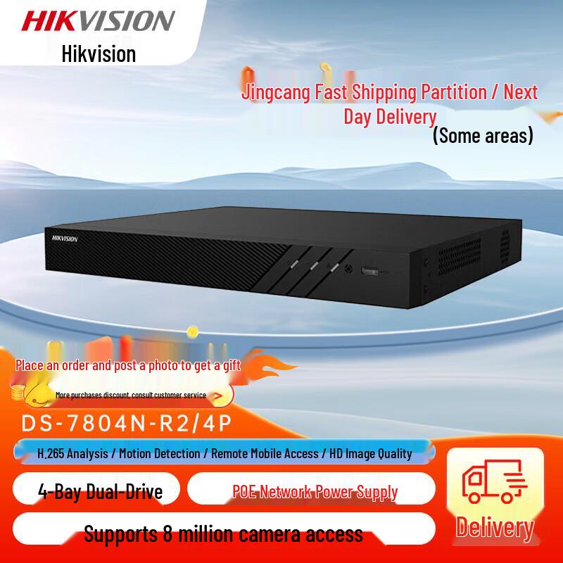 

Hikvision 4-Channel PoE Network Video Recorder (NVR) CN plug (adapter included)
