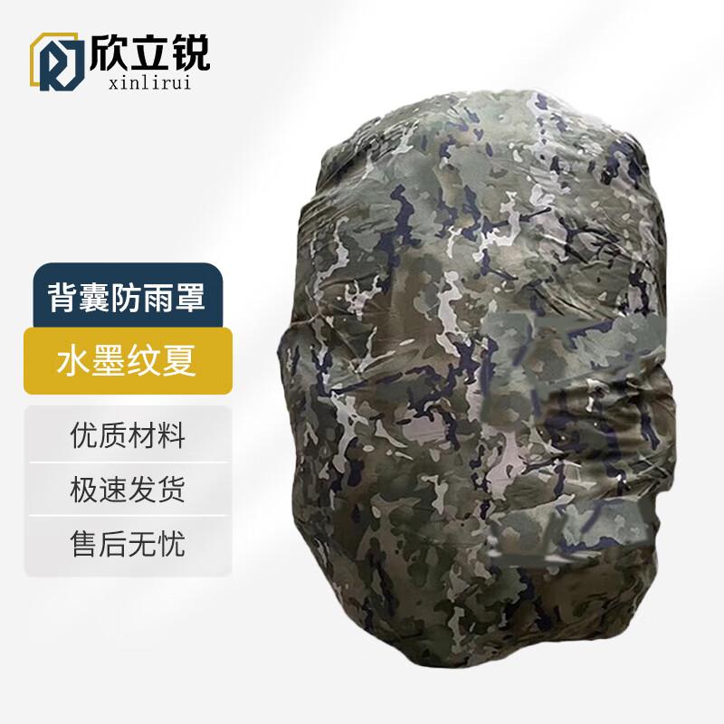 Дождевик для зимнего рюкзака Xinlirui 01B