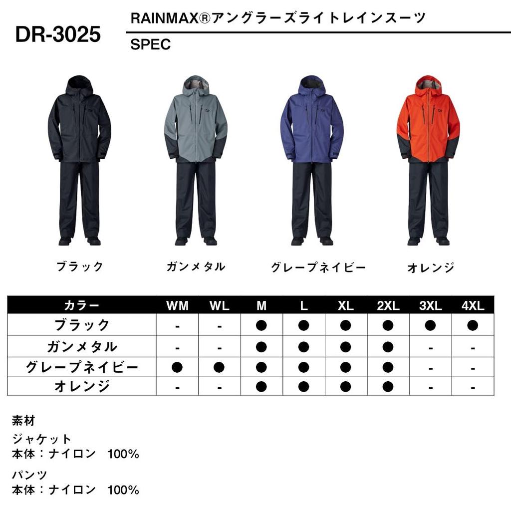 Daiwa Rain Suit Grape Navy XL DR-3025
