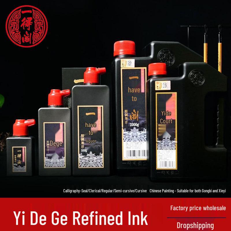 Authentic Yidege Beijing Ink for Calligraphy and Chinese Painting, 250g or 500g Refined Brush Ink