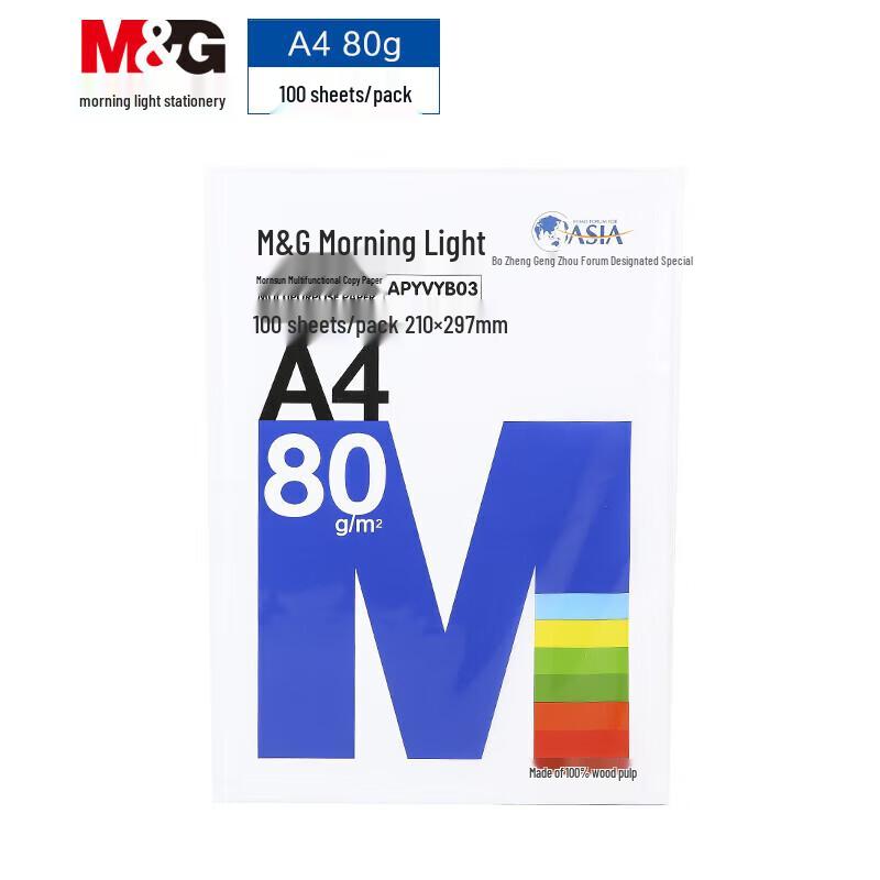 Chenguang A4 White 80g Copy Paper