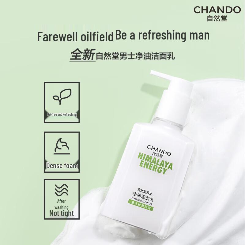 CHANDO Men s Deep Cleansing Oil Control Facial Cleanser
