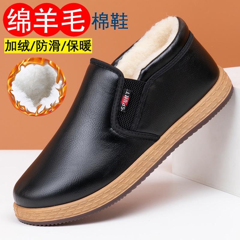 

2024 зимняя шерстяная теплая водонепроницаемая и нескользящая обувь для пап среднего возраста удобная хлопковая обувь с одной педалью кожаная рабочая обувь 45 чёрный