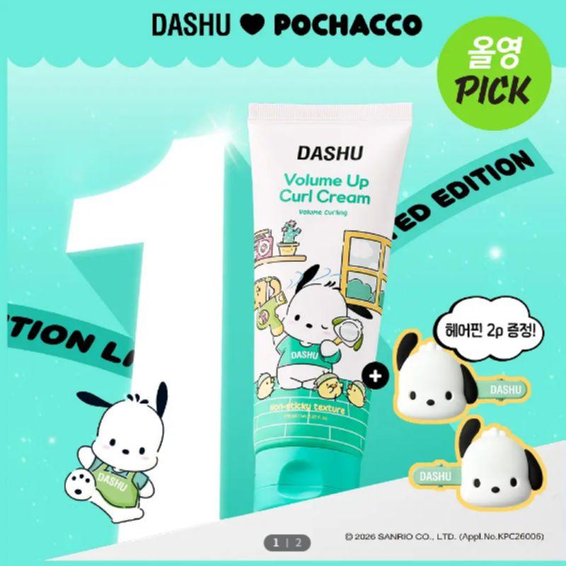 Dashu Ежедневный крем для объема и завивки 150 мл Издание (+ Заколки для волос 2 шт.)