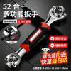 HONGGONG 52-in-1 Multi-function Socket Wrench