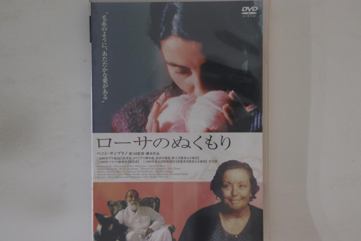 

DVD БЕНИТО ЗАМБРАНО - Solas KIBF88PROMO KING RECORDS Japan Фильмы и DVD Б/У
