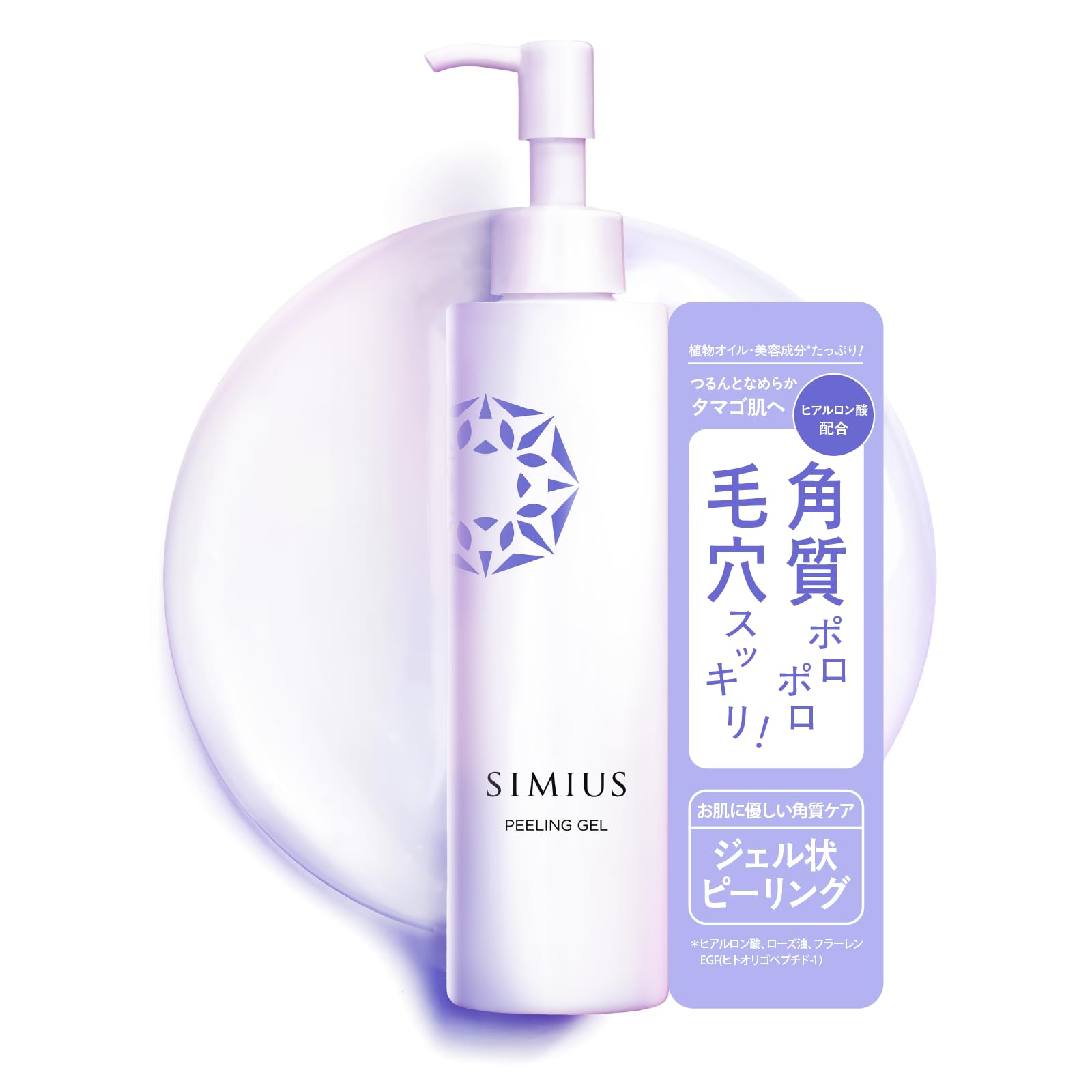 

[Peeling Gel] SIMIUS (Men s & Women s) [Exfoliating Gel for Face, Blackhead Removal, Pore Care, Skin Care, Tone-Up, Nose, Hyaluronic Acid, 200ml] (Cle