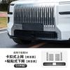 For Zeekr 9X 2025-2026 Car Front Bumper Grill Mesh Bug Screen Stone Guard Radiator Cover