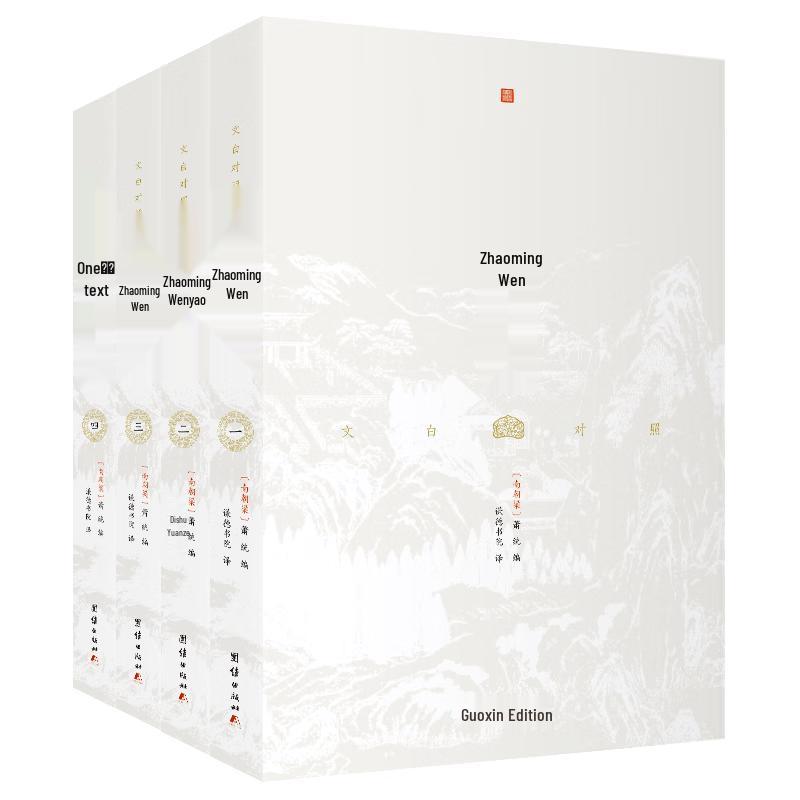 Zhaoming Selected Works Set
