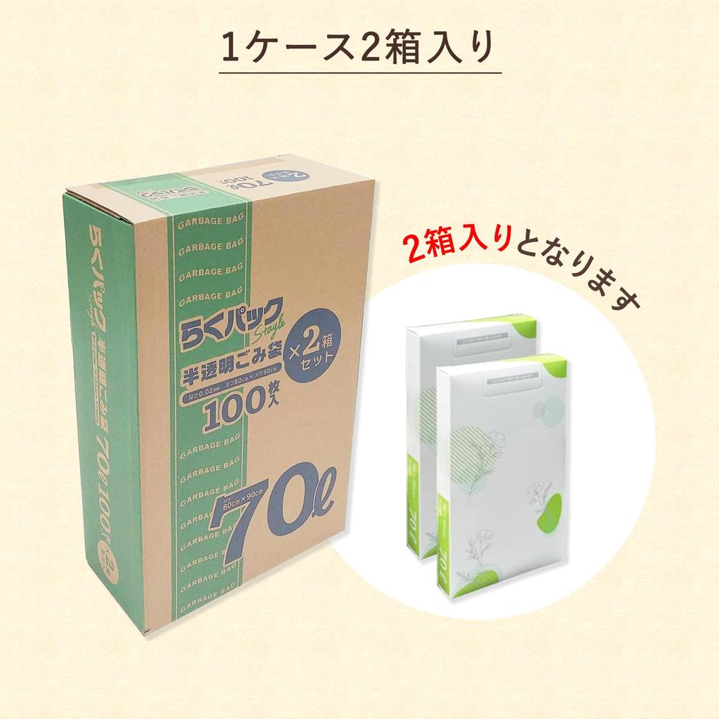 Nihon Giken Kogyo Garbage 200 Sheets Sheets x 2 Boxes Shakashaka Commercial Home Use Bags, Translucent, 70L, (100 / 0.02mm) Type, Boxed, Use,