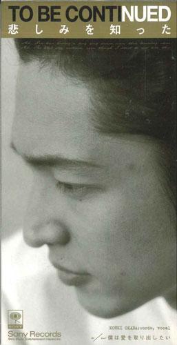 

CD - Kanashimi Wo Shitta SRDL4165PROMO SONY RECORDS Japan Japanese Pop/Rock Used