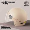 Electric Car Summer Helmet Women's Sun Protection Four Seasons Universal New Helmet Women's Motorcycle