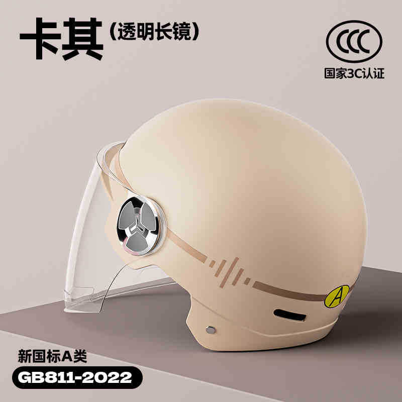 Electric Car Summer Helmet Women's Sun Protection Four Seasons Universal New Helmet Women's Motorcycle