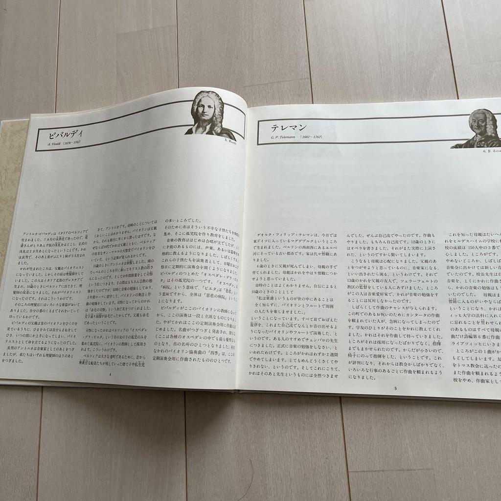 [USED] The childhood of the great composer Various instruments