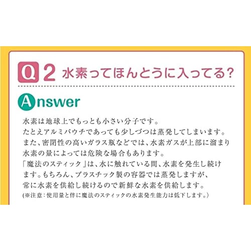 Hydrogen Generating Stick, Chlorine Removal, Net Type Mini, Magic Stick for Small Animals, Set of 2