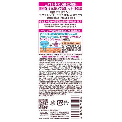 MEISHOKU Meishoku Emollient Emollient EX Lotion Super Moist