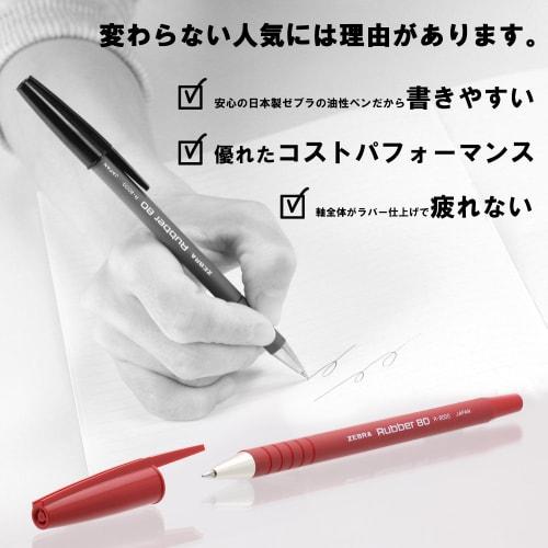 Zebra Oil-Based Ballpoint Pen Rubber 80 Red 10 Pieces B-R-8000-R