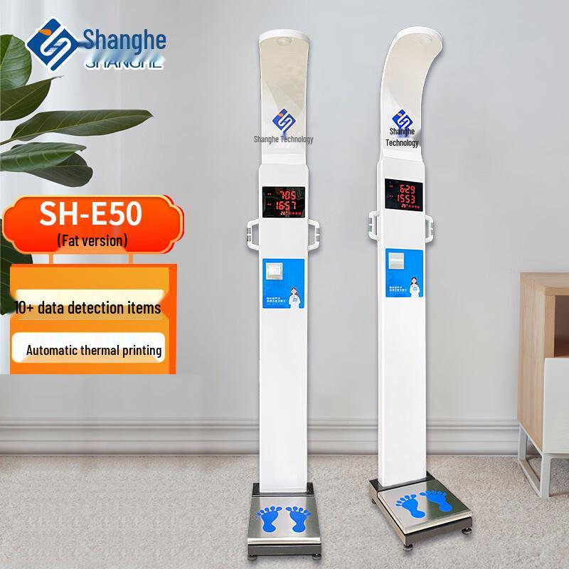 SHANGHE SH-E50 Smart Health Measurement Kiosk (CN version)
