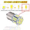 HooMoo 3014SMD 1156 S25 BA15S LED Bulbs for 54 SMD Single Universal Ultra Pack of 10 (P21W G18) Cars, Bulbs, Conversion, Bright, 12V/24V, White,