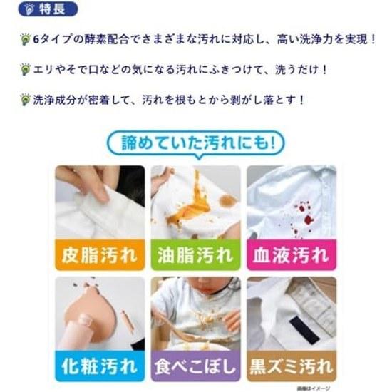 We-Ruco 6 types enzymes effective collar sleeve detergent 350ml refill set 4 pieces stain removal powerful
